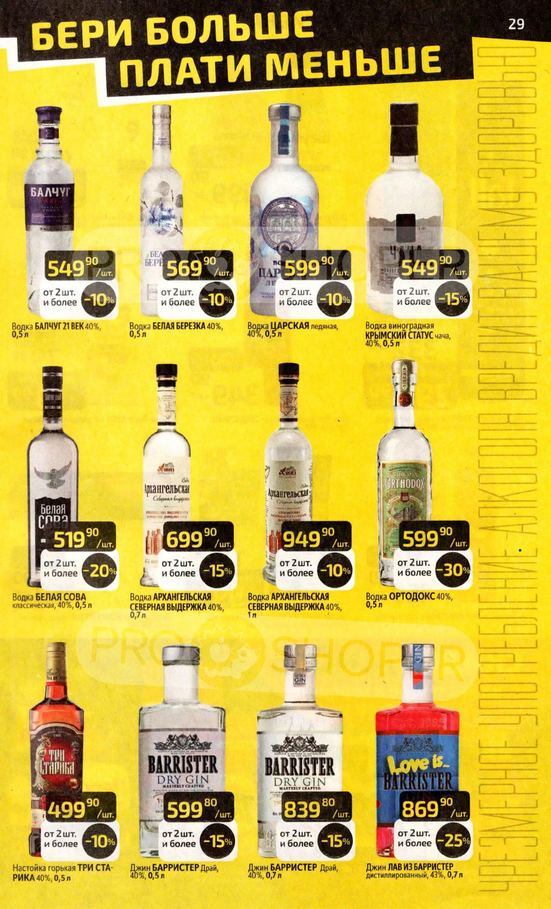 цены от 2шт и более